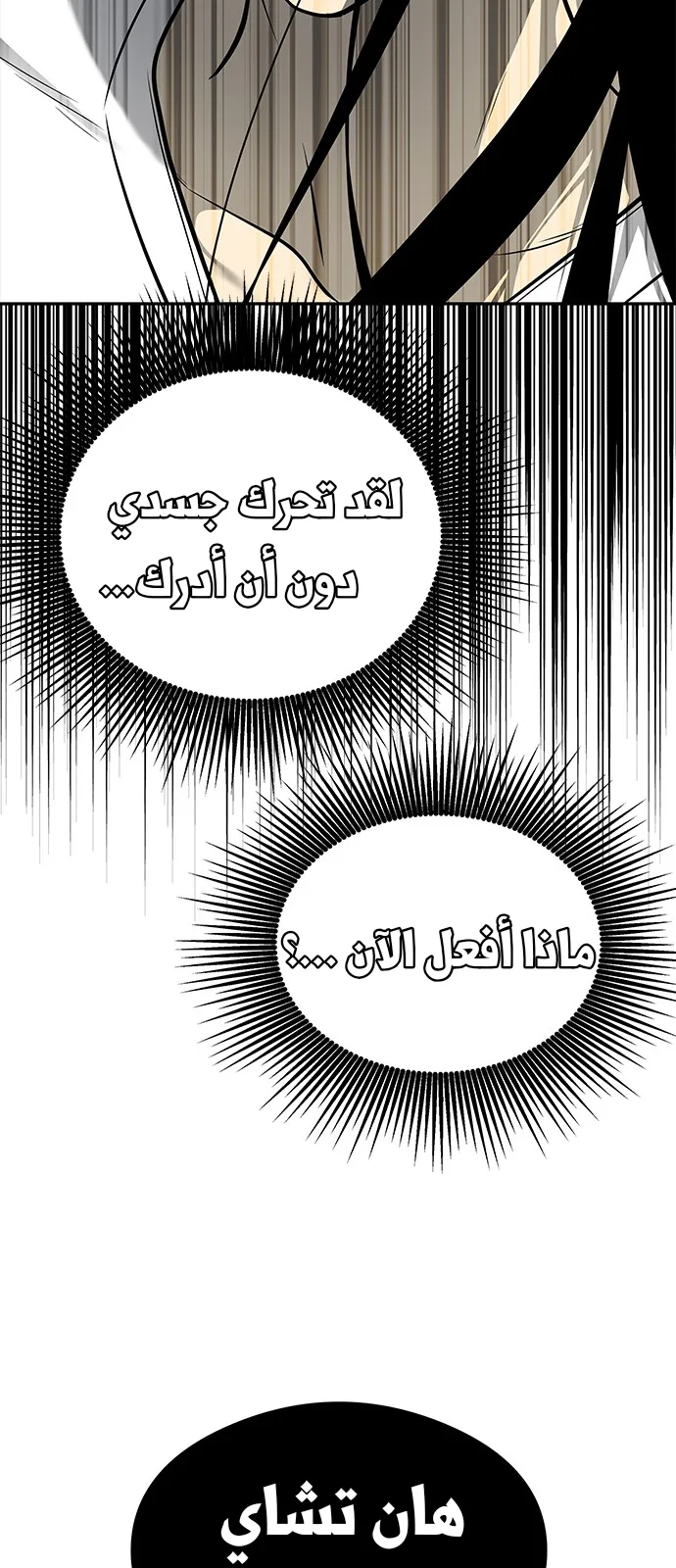 الصفحة 78