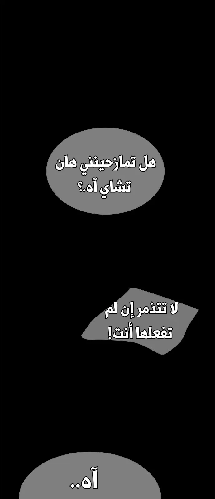 الصفحة 91