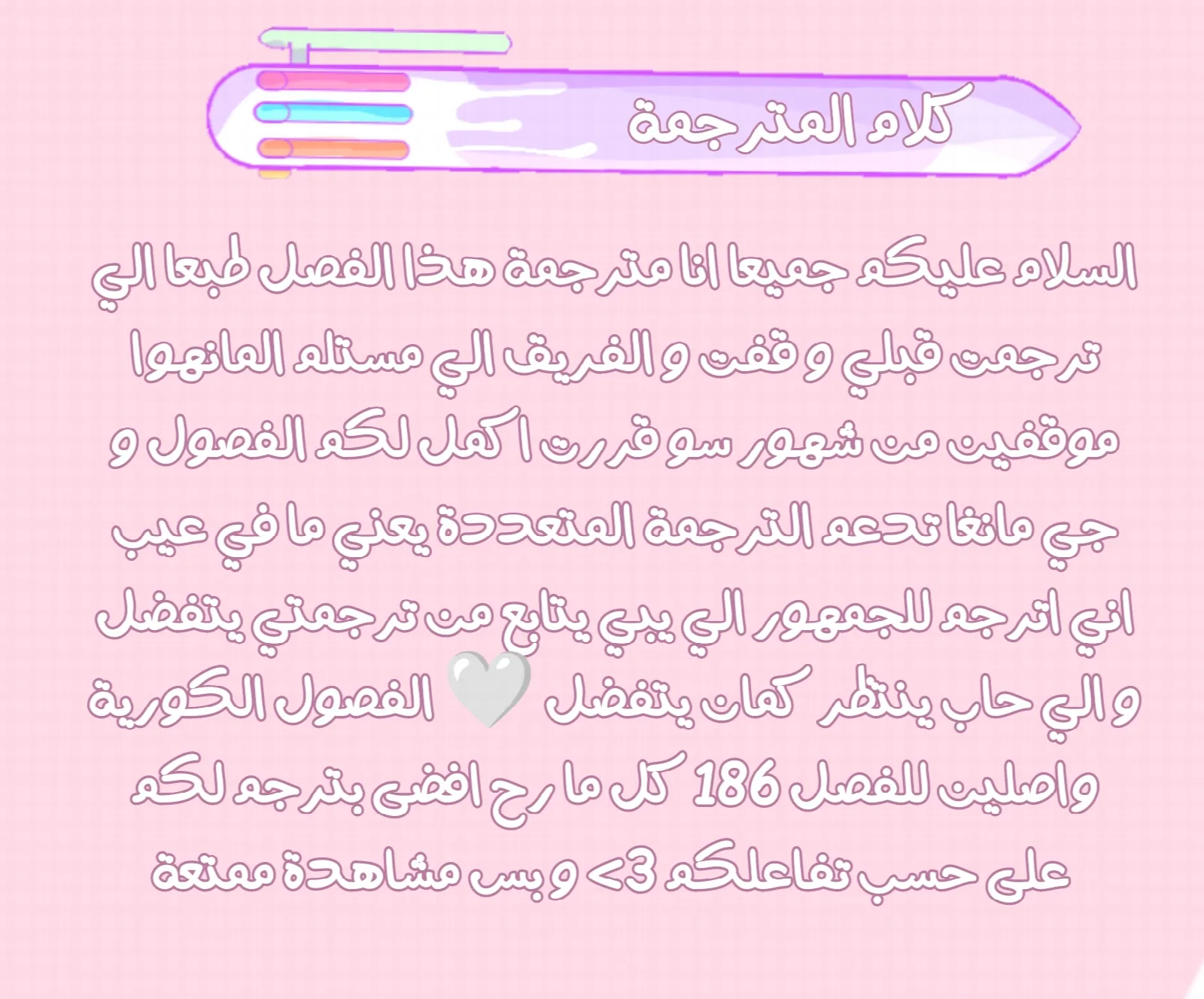 الصفحة 84