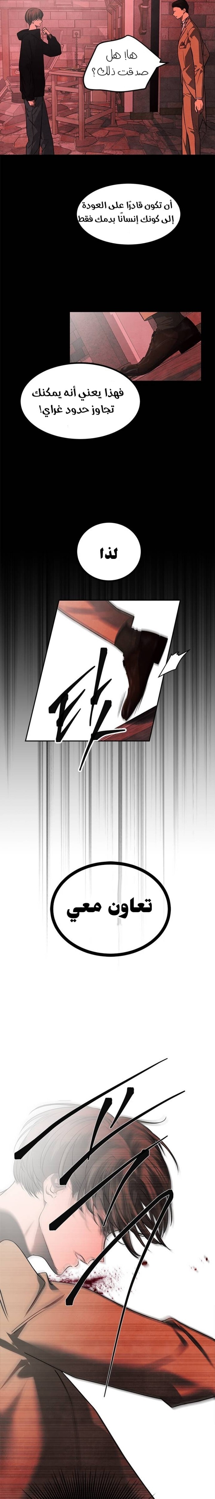 الصفحة 8