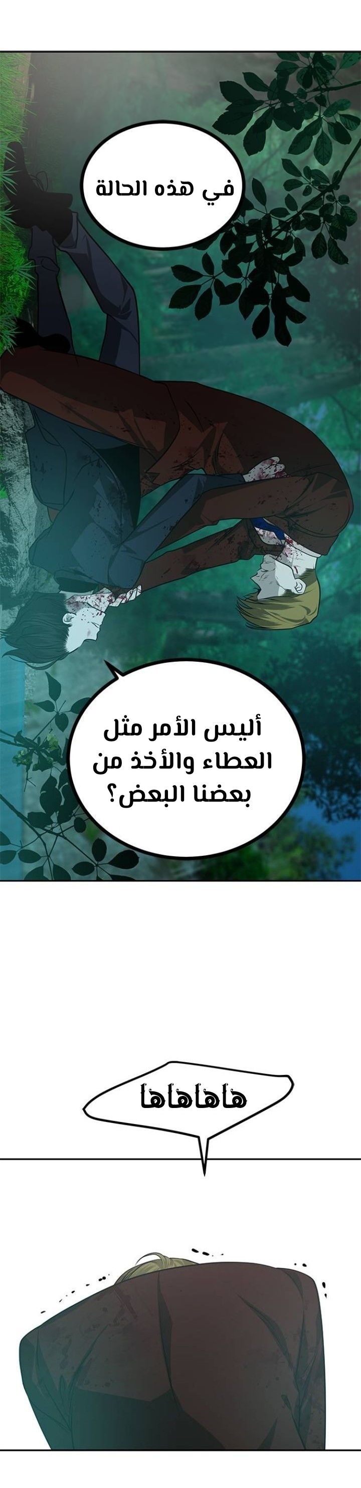الصفحة 31