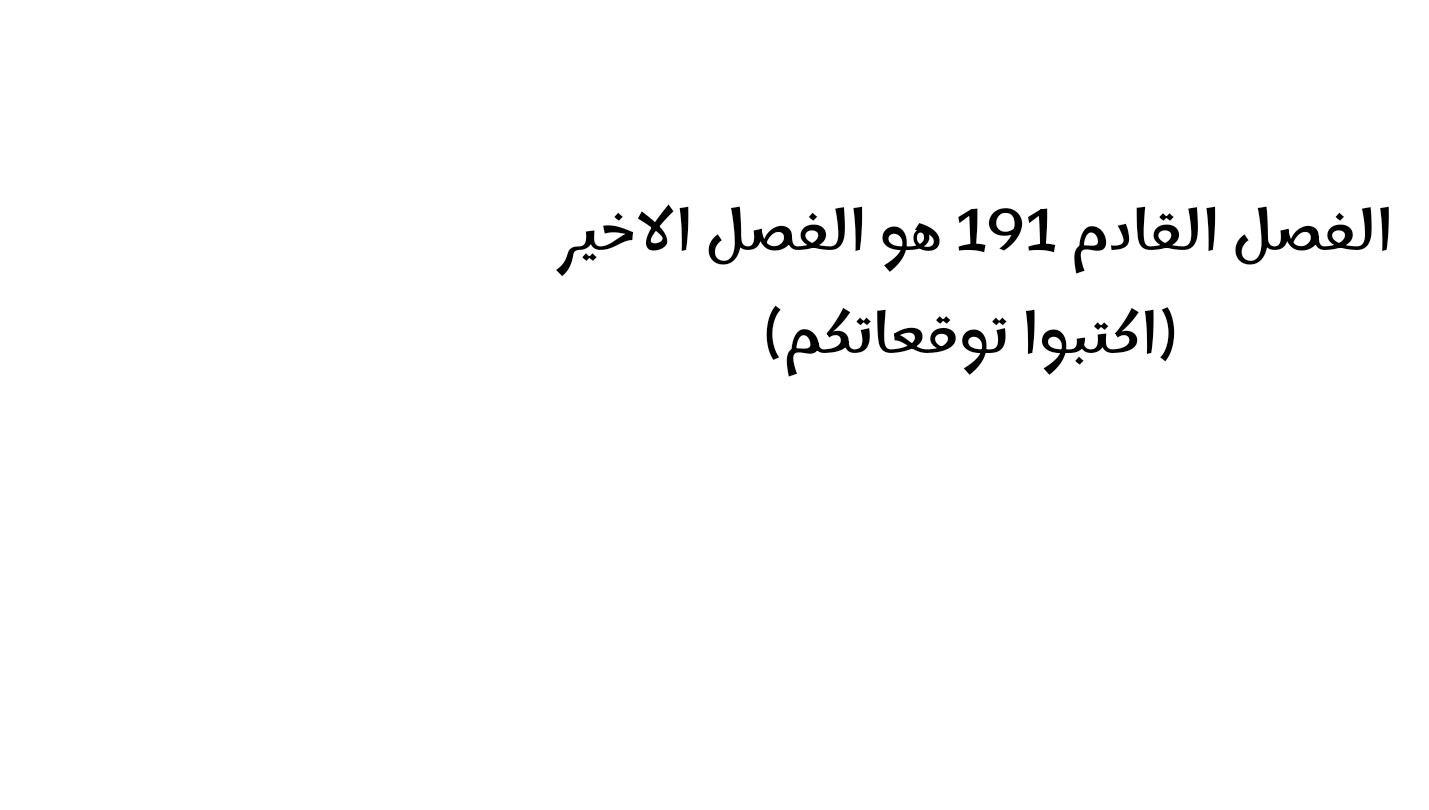الصفحة 50