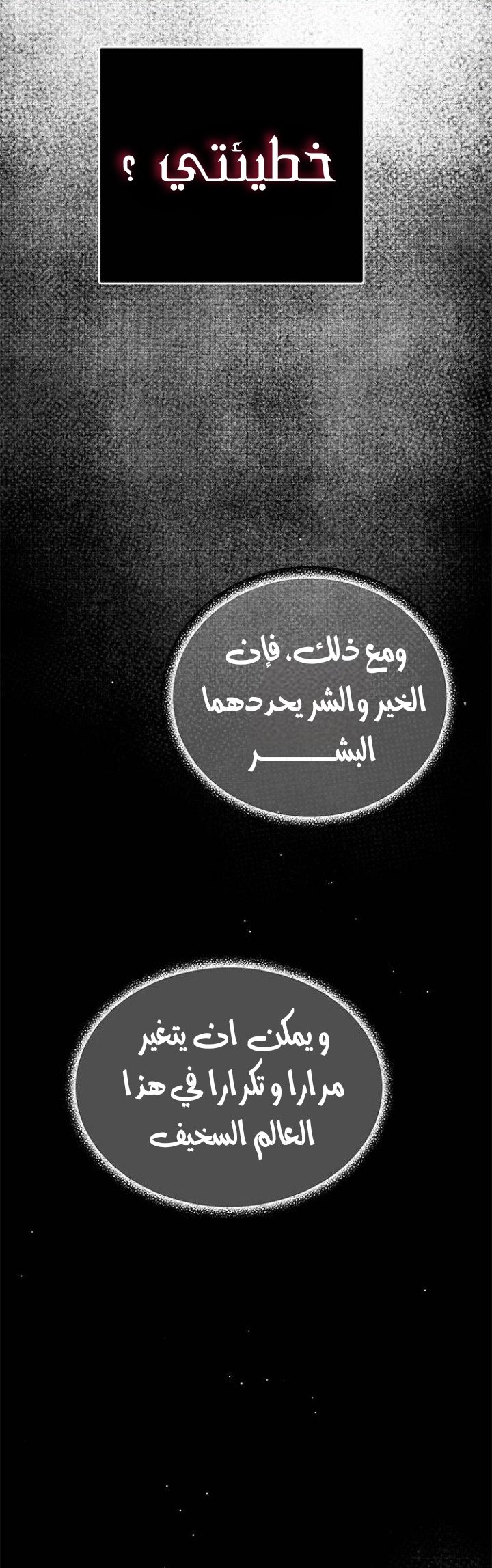 الصفحة 29