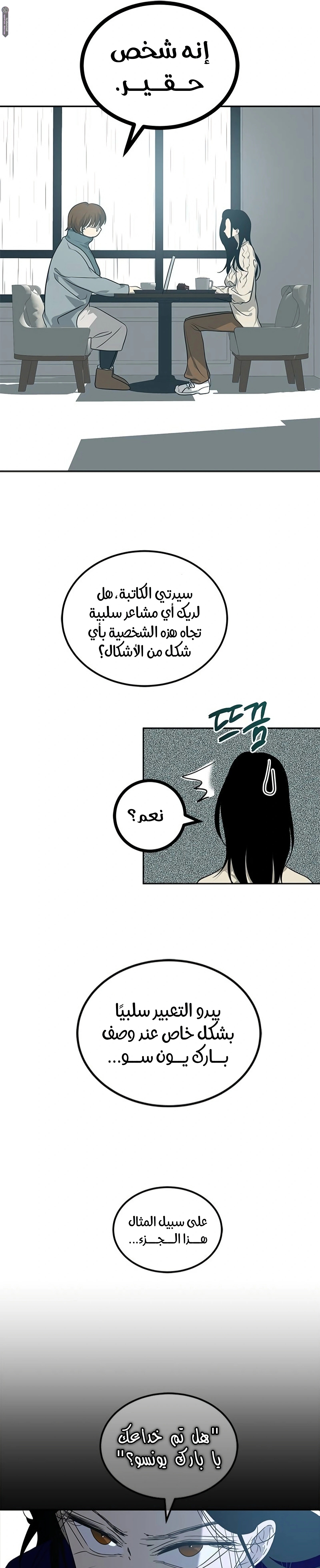 الصفحة 6