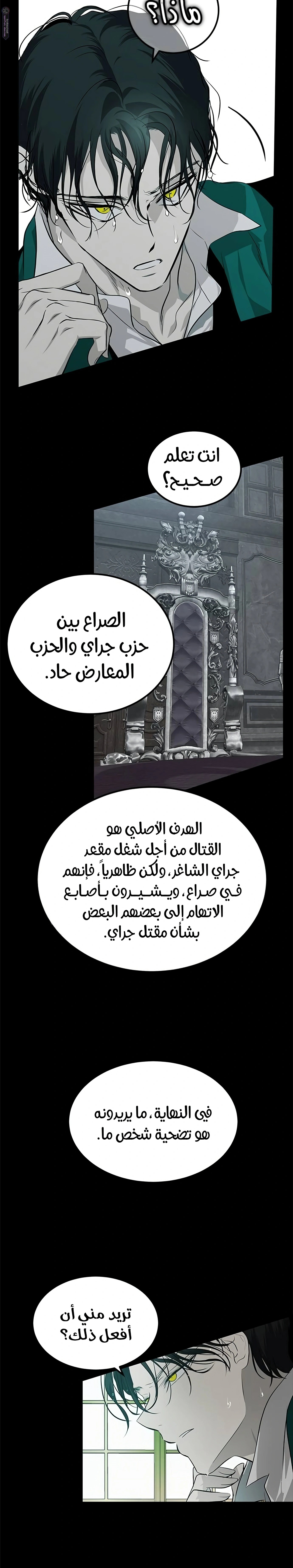 الصفحة 29