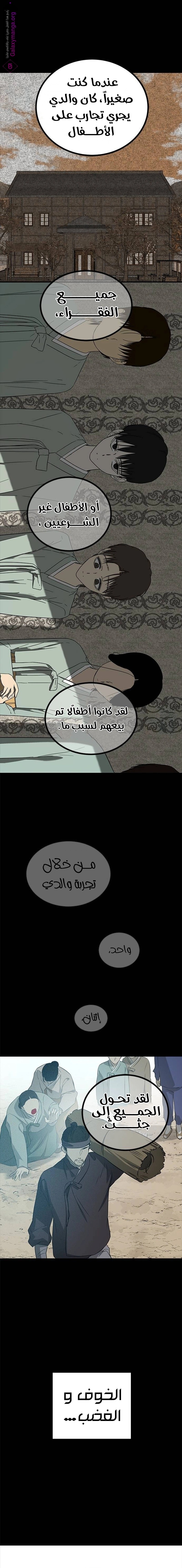 الصفحة 9