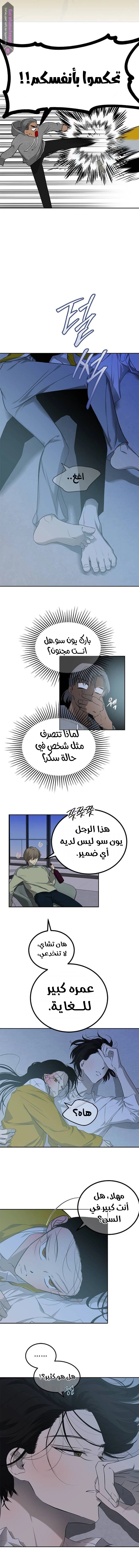 الصفحة 8