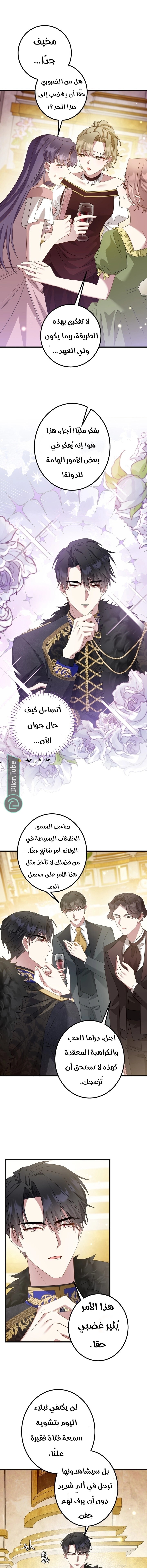 الصفحة 6