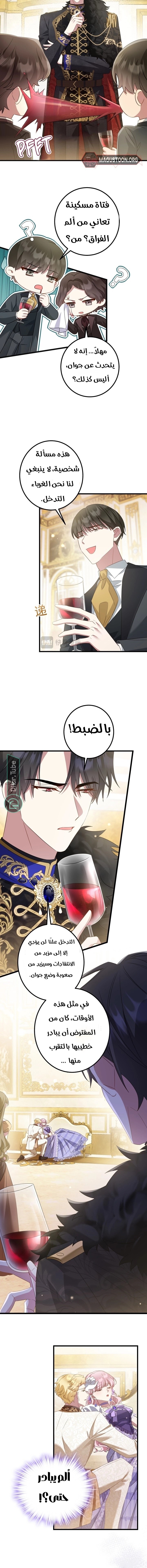 الصفحة 7