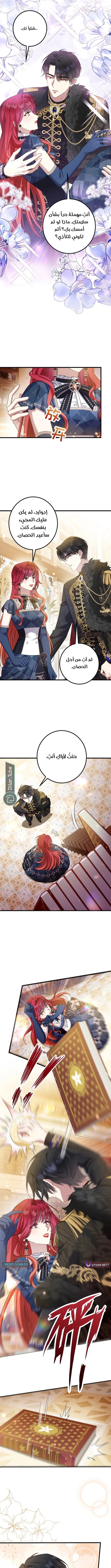 الصفحة 6