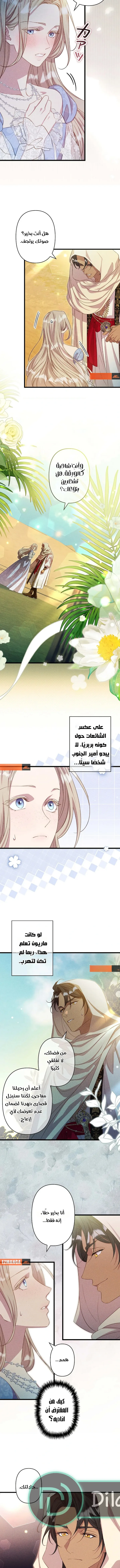 الصفحة 6