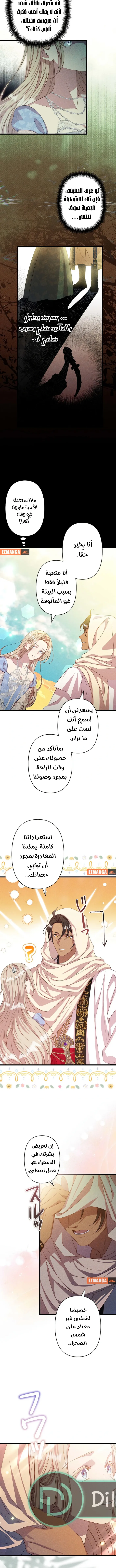 الصفحة 8