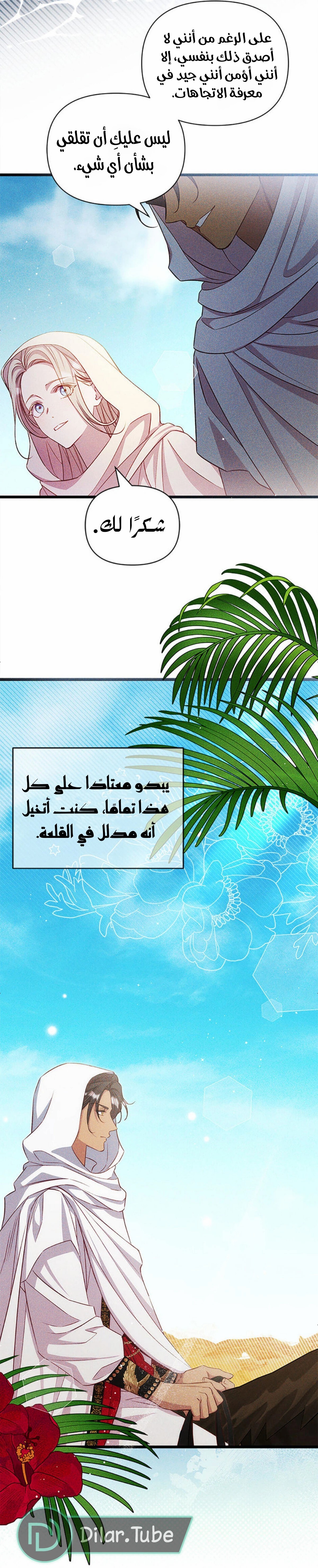 الصفحة 9