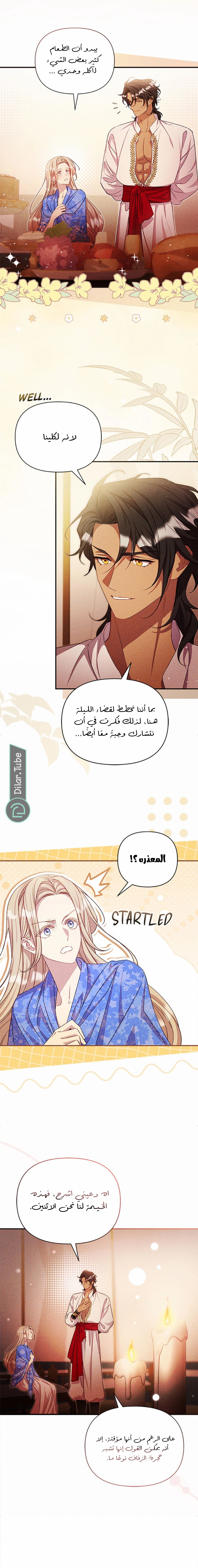 الصفحة 3