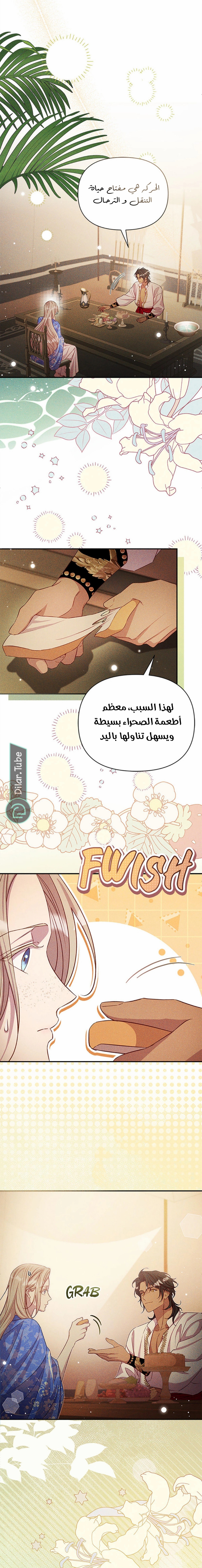 الصفحة 7
