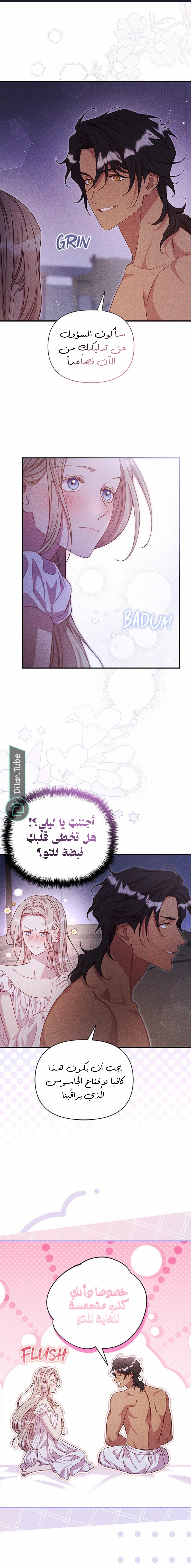 الصفحة 7