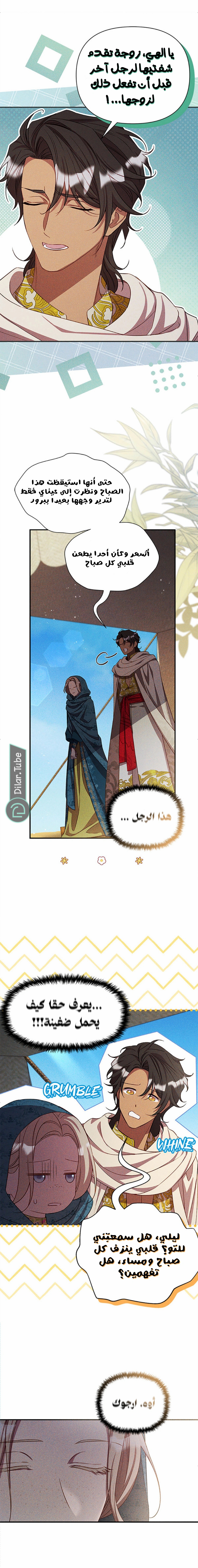 الصفحة 8