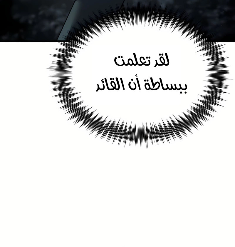 الصفحة 56