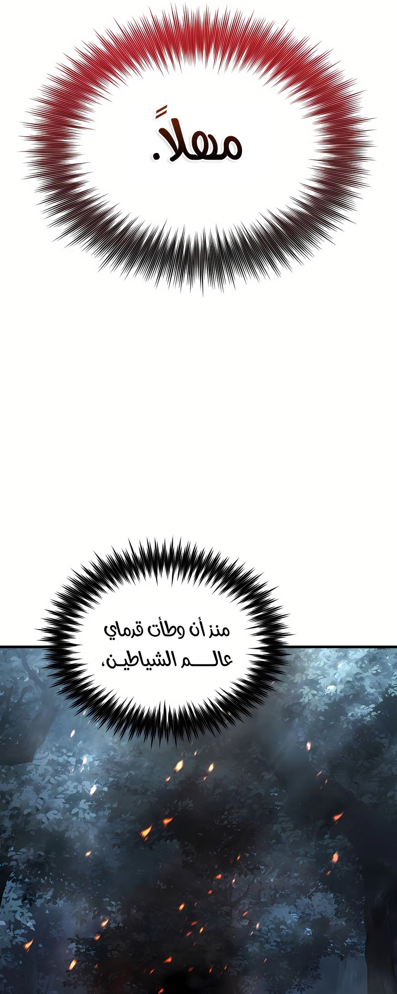 الصفحة 80