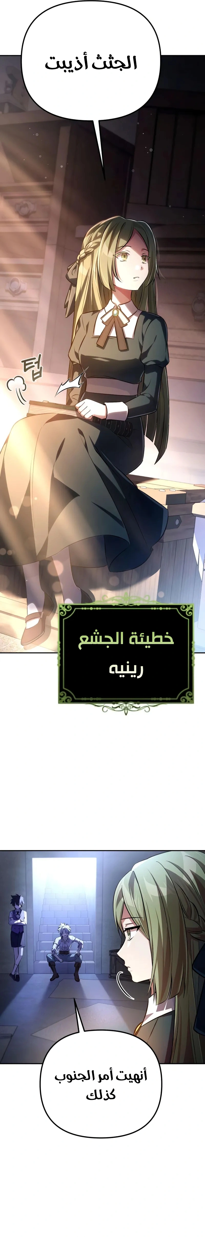 الصفحة 25
