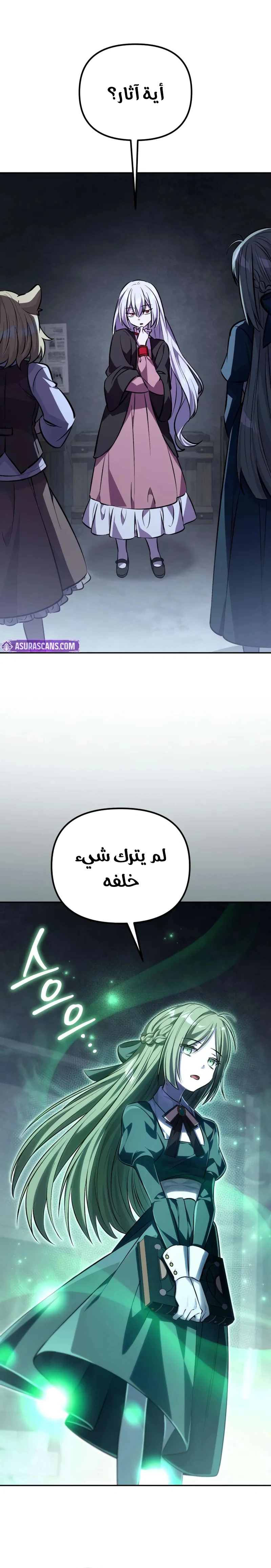 الصفحة 28