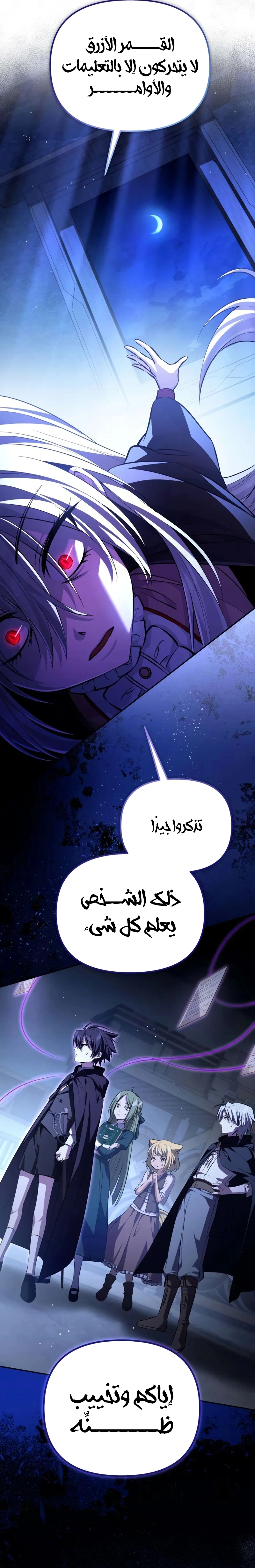 الصفحة 8