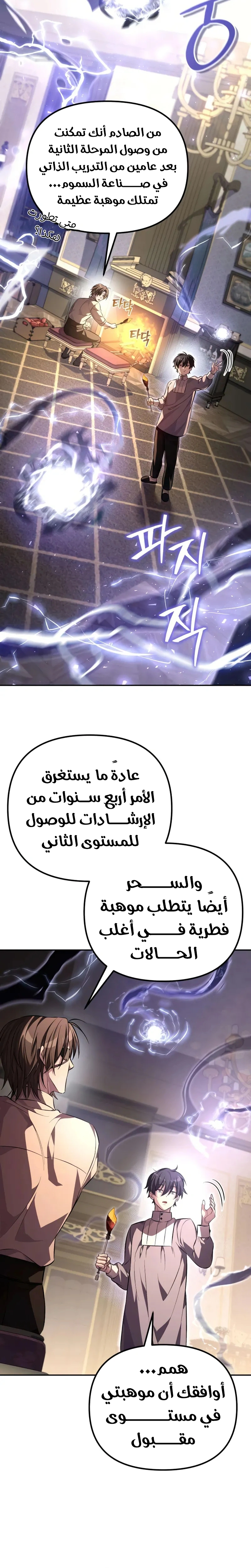 الصفحة 16