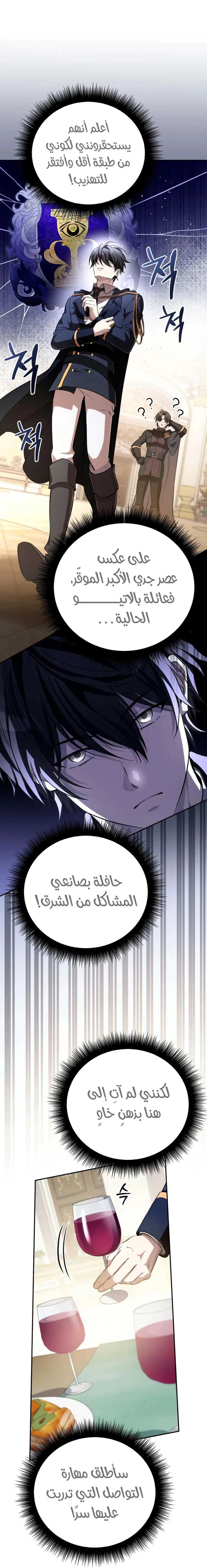 الصفحة 29