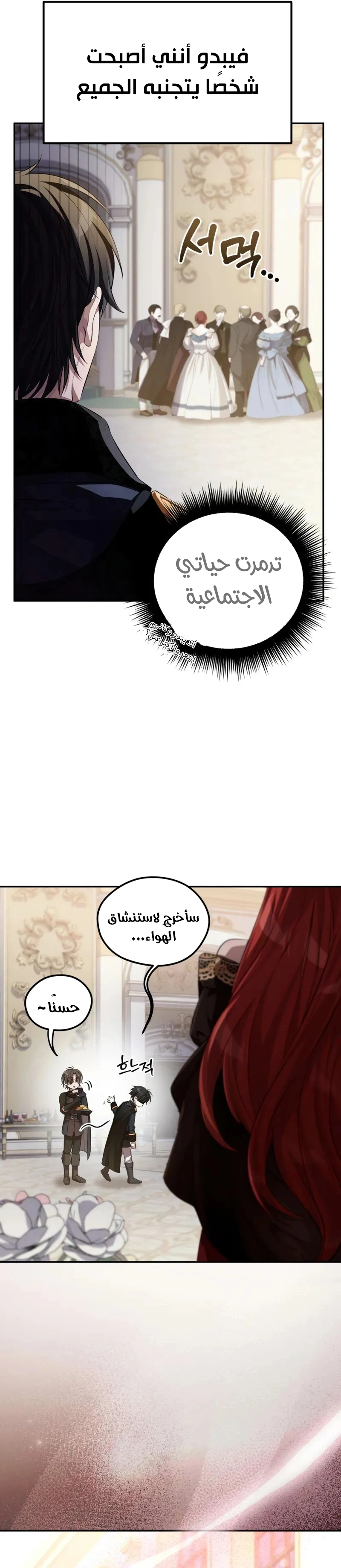 الصفحة 34