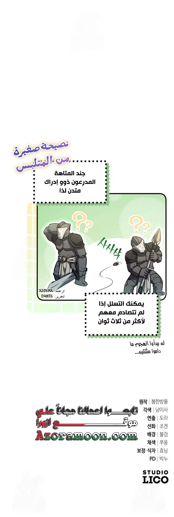 الصفحة 40