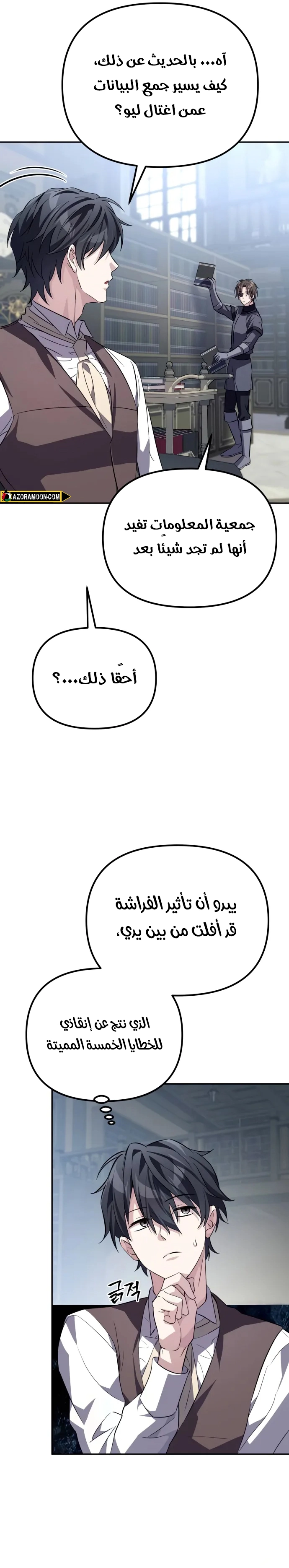 الصفحة 13