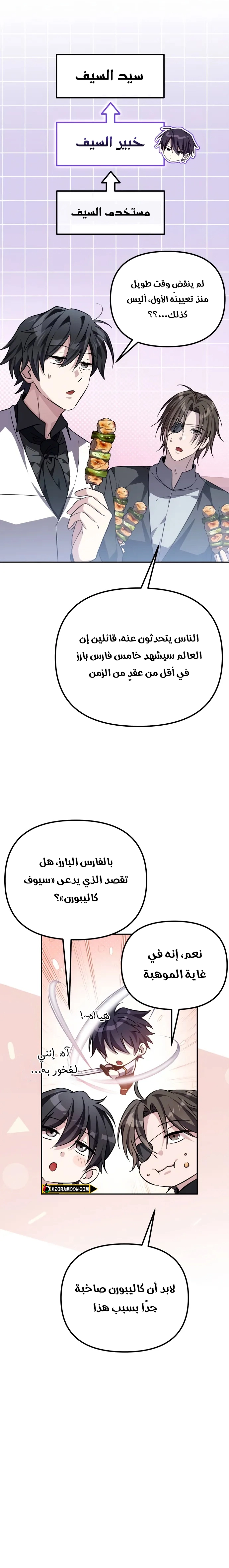 الصفحة 19