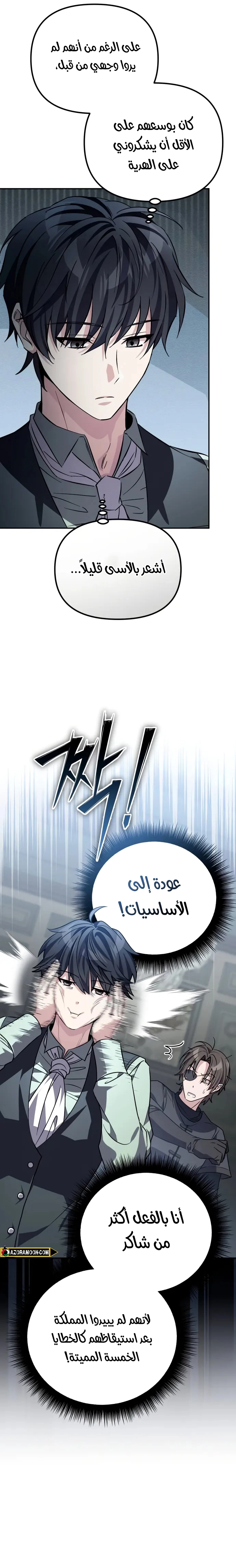 الصفحة 28