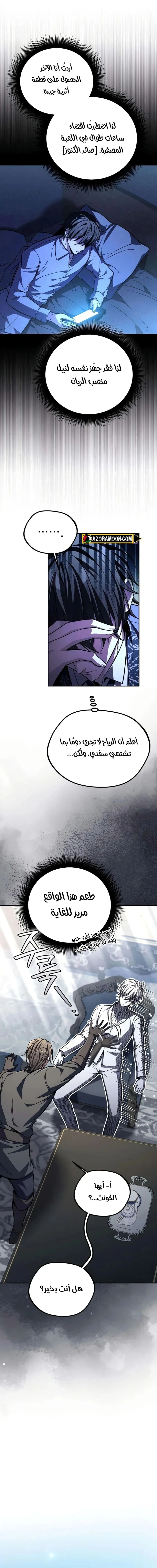 الصفحة 7