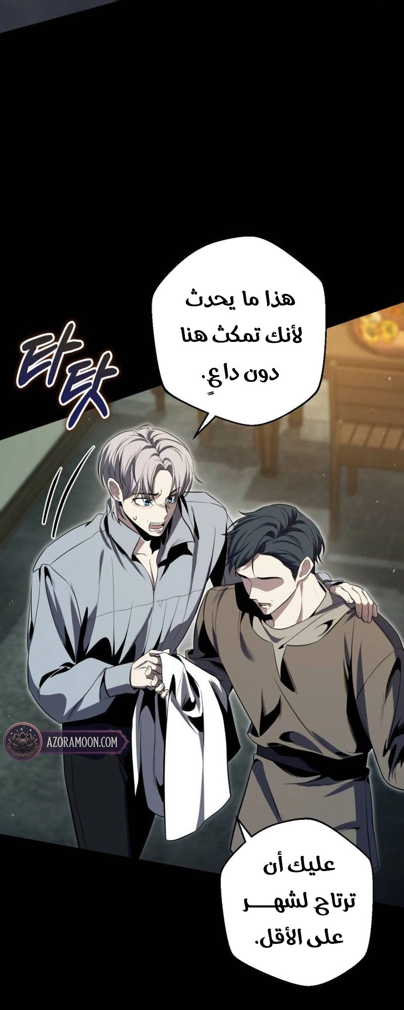 الصفحة 61
