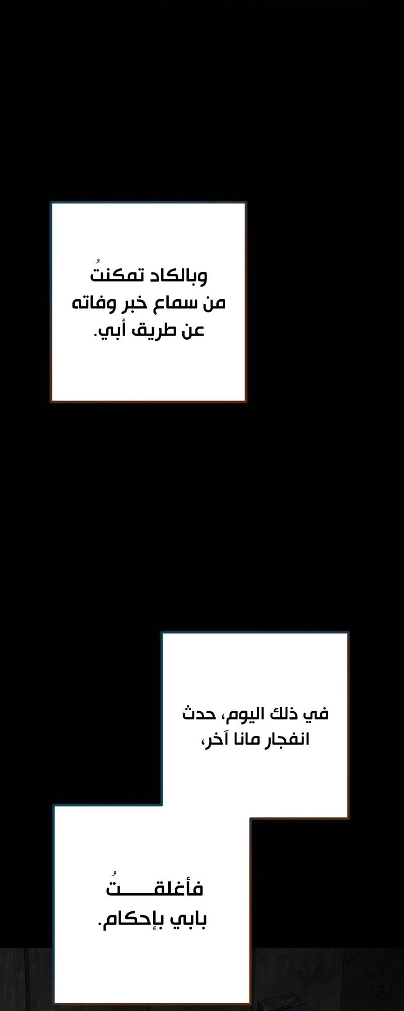 الصفحة 84