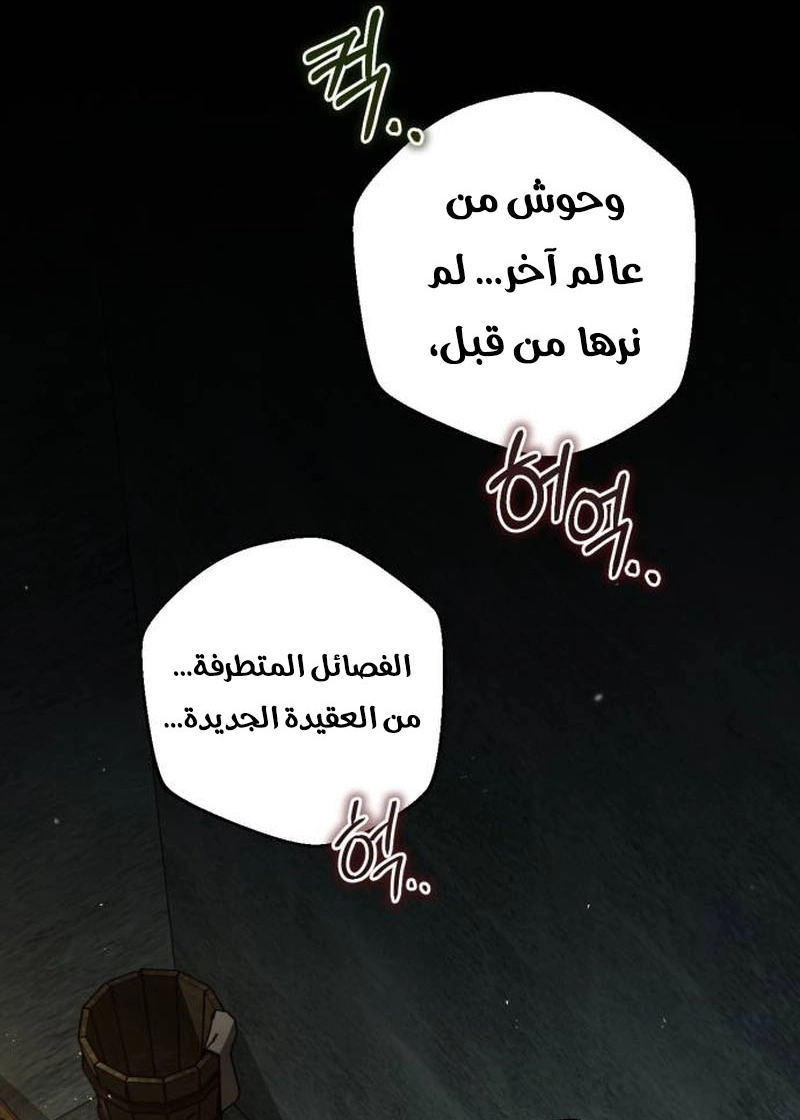 الصفحة 143