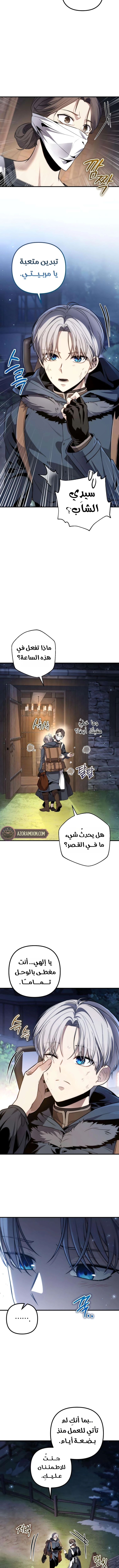الصفحة 8