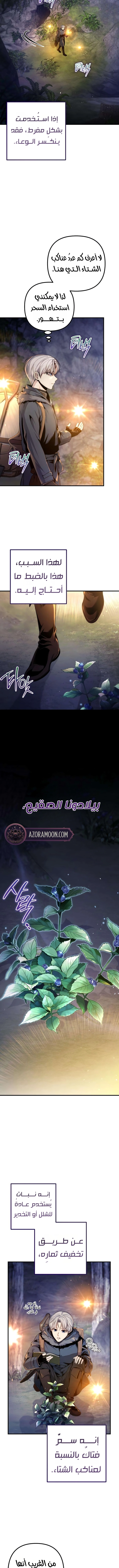 الصفحة 14