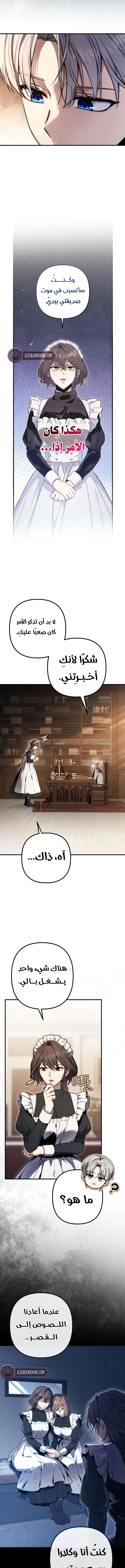 الصفحة 5