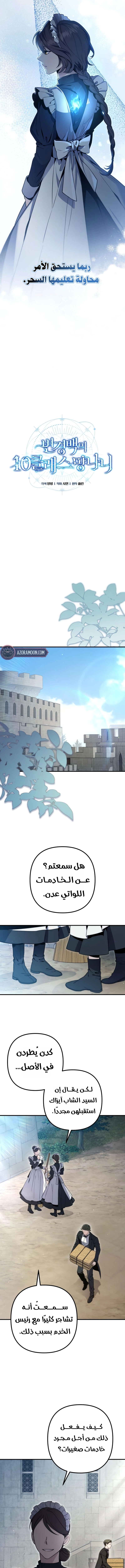 الصفحة 9