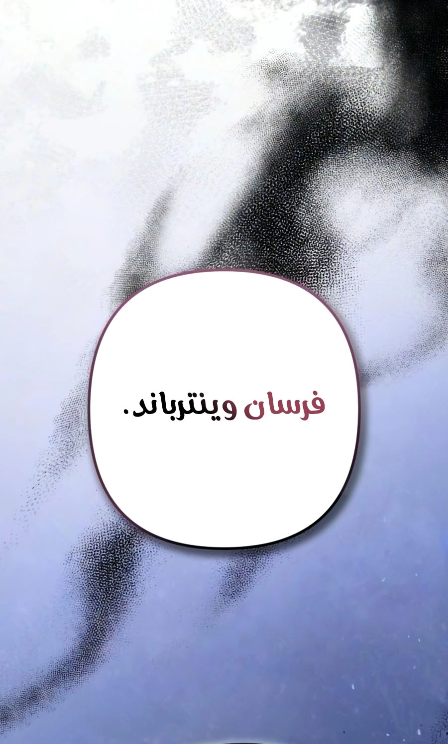 الصفحة 79