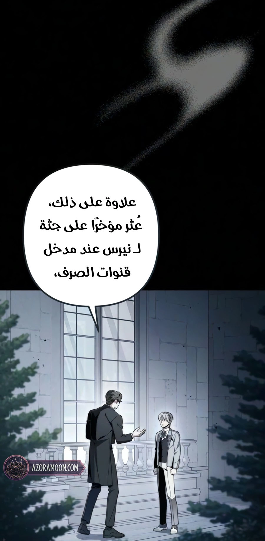 الصفحة 81