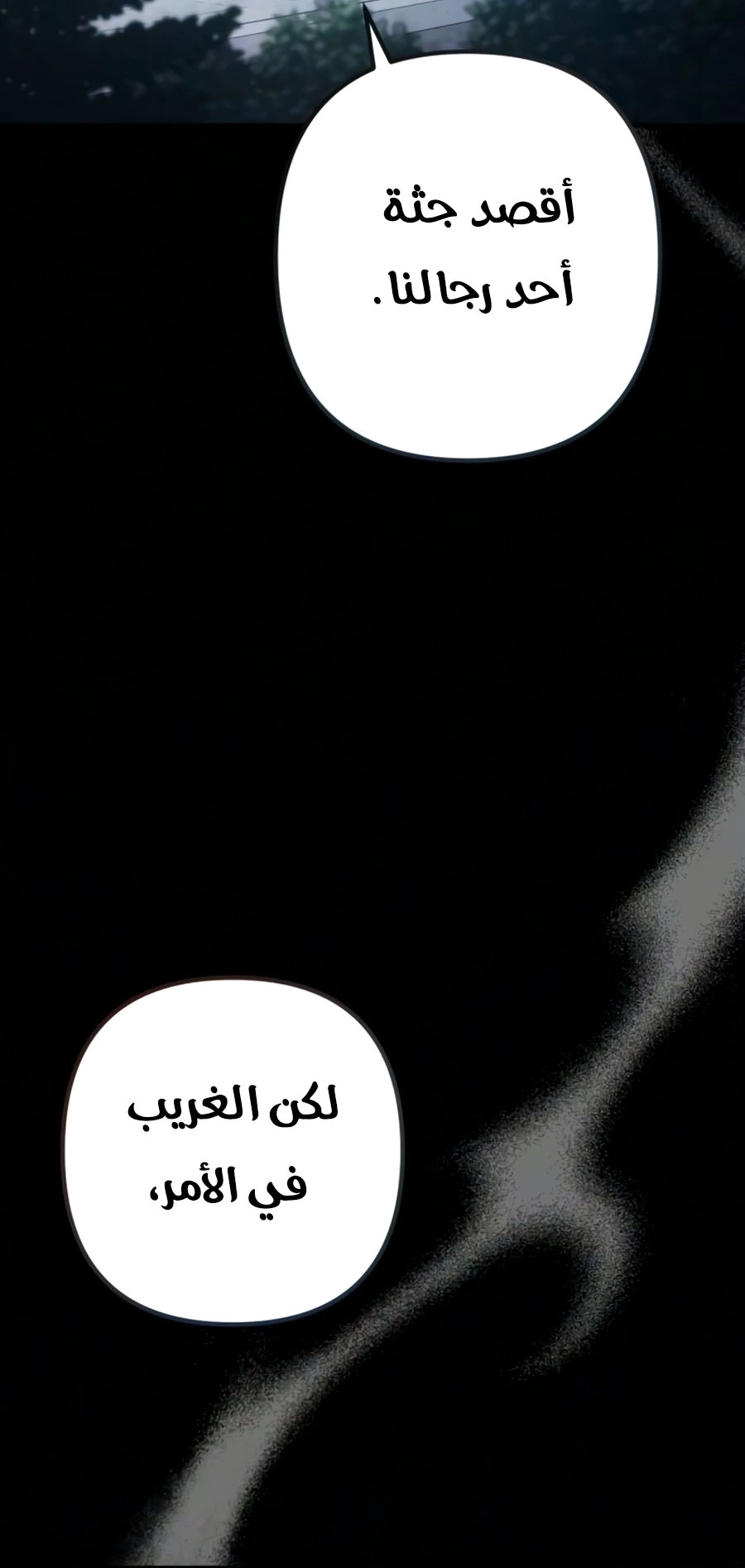 الصفحة 82