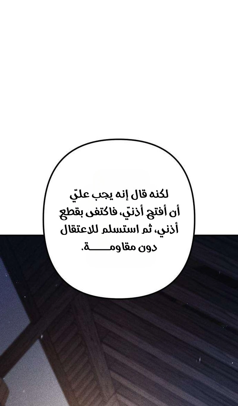 الصفحة 77