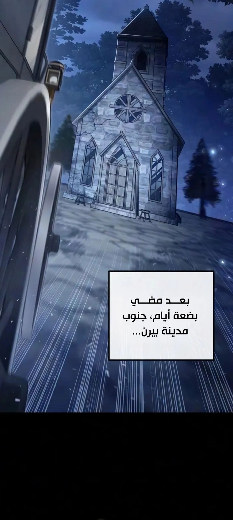 الصفحة 77