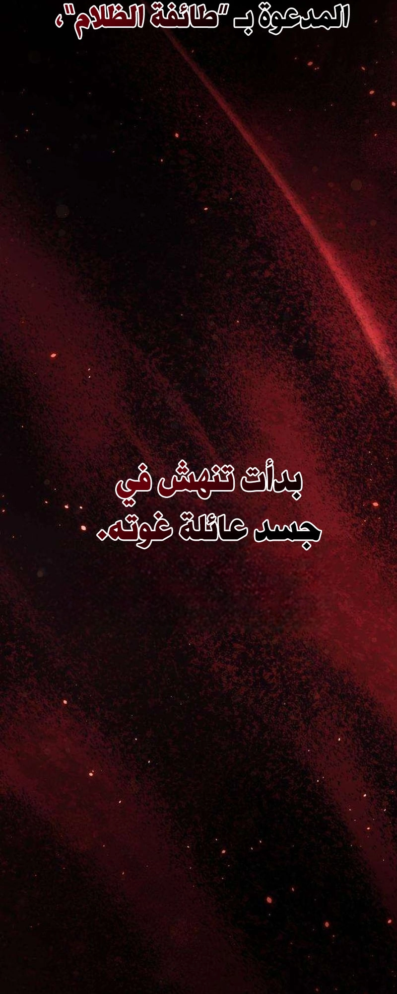 الصفحة 53