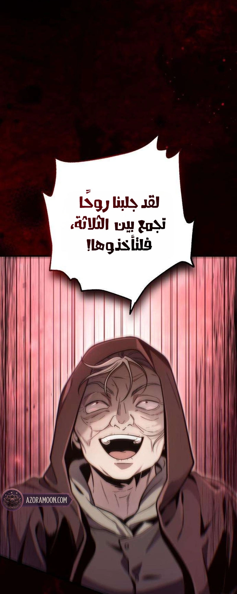 الصفحة 79