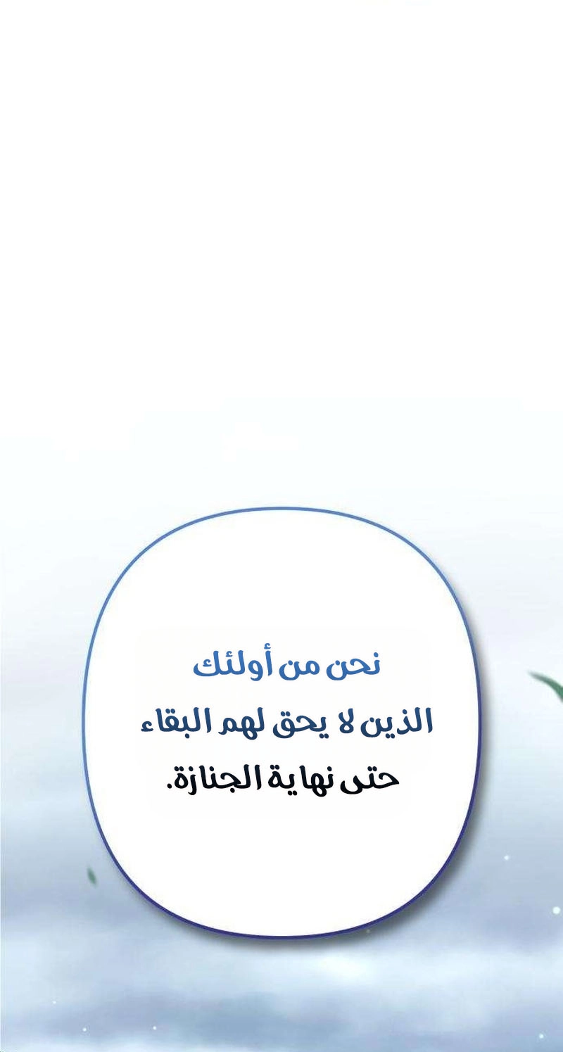 الصفحة 61