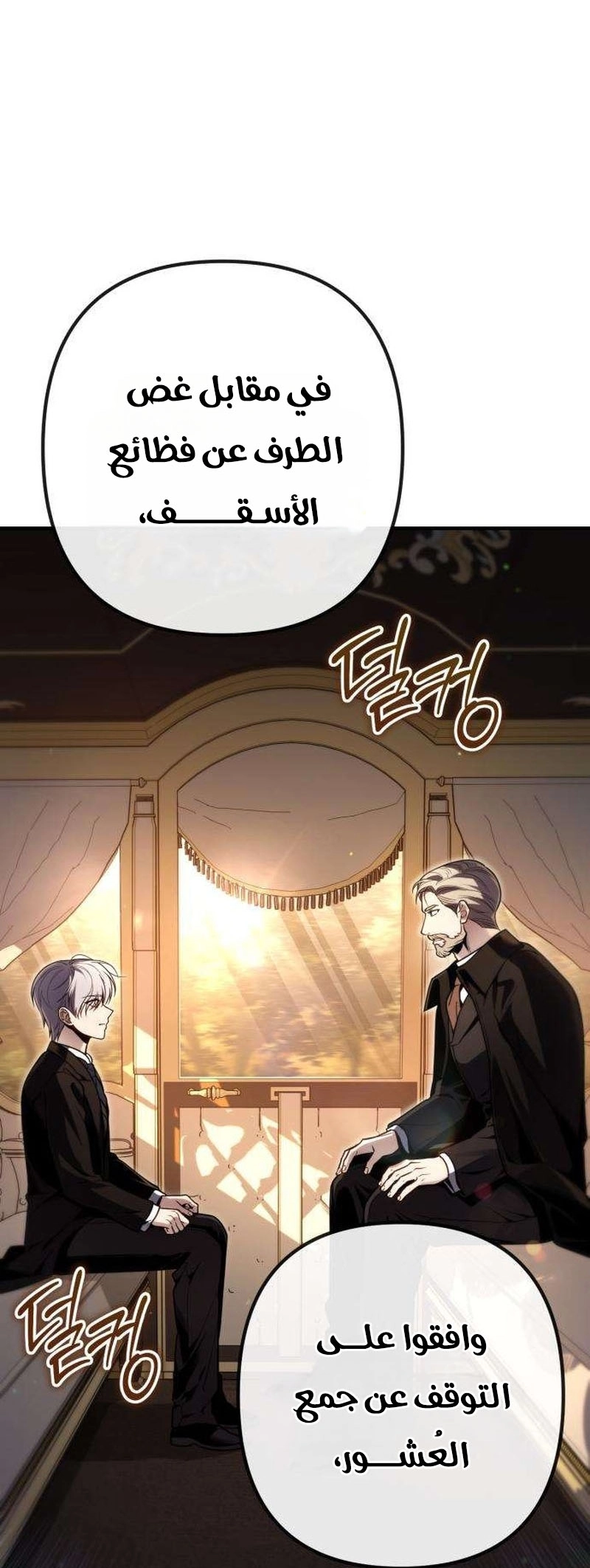 الصفحة 65